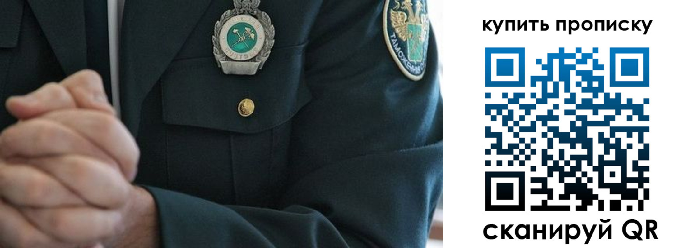 прописка регистрация в Новокузнецке